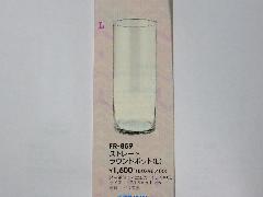   ガラス製フラワーベース（ストレートラウンドＬ・４個入り・２８．５×１１ｃｍΦ）FR859